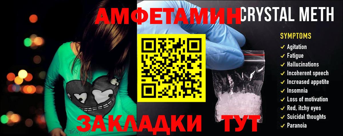 АМФ  АМФ VHQ  Вход с VPN  Камень-на-Оби 