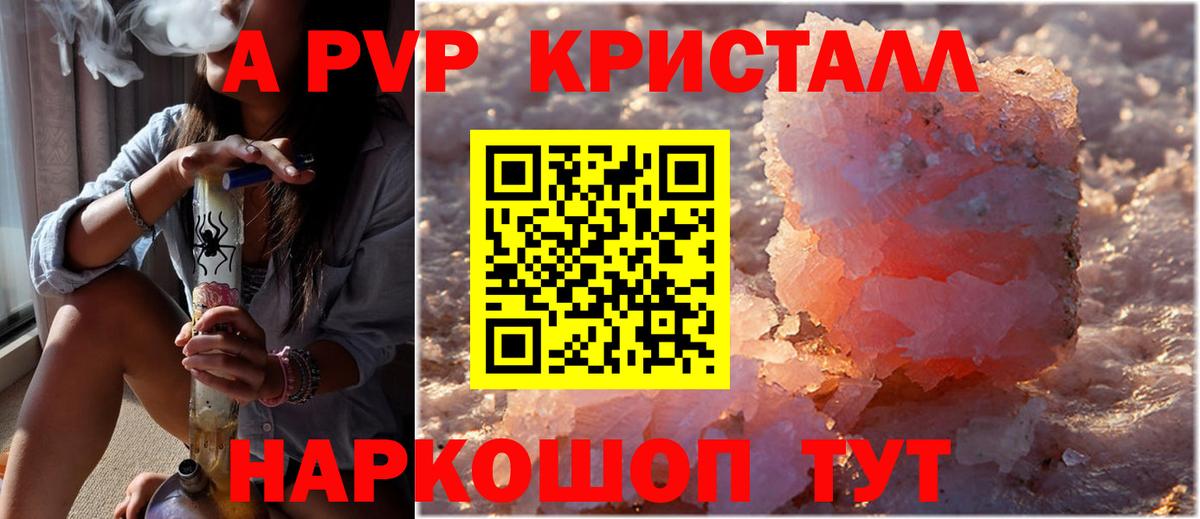 Камень-на-Оби  А ПВП VHQ  Вход с VPN  купить закладку  APVP VHQ  Alpha PVP VHQ 