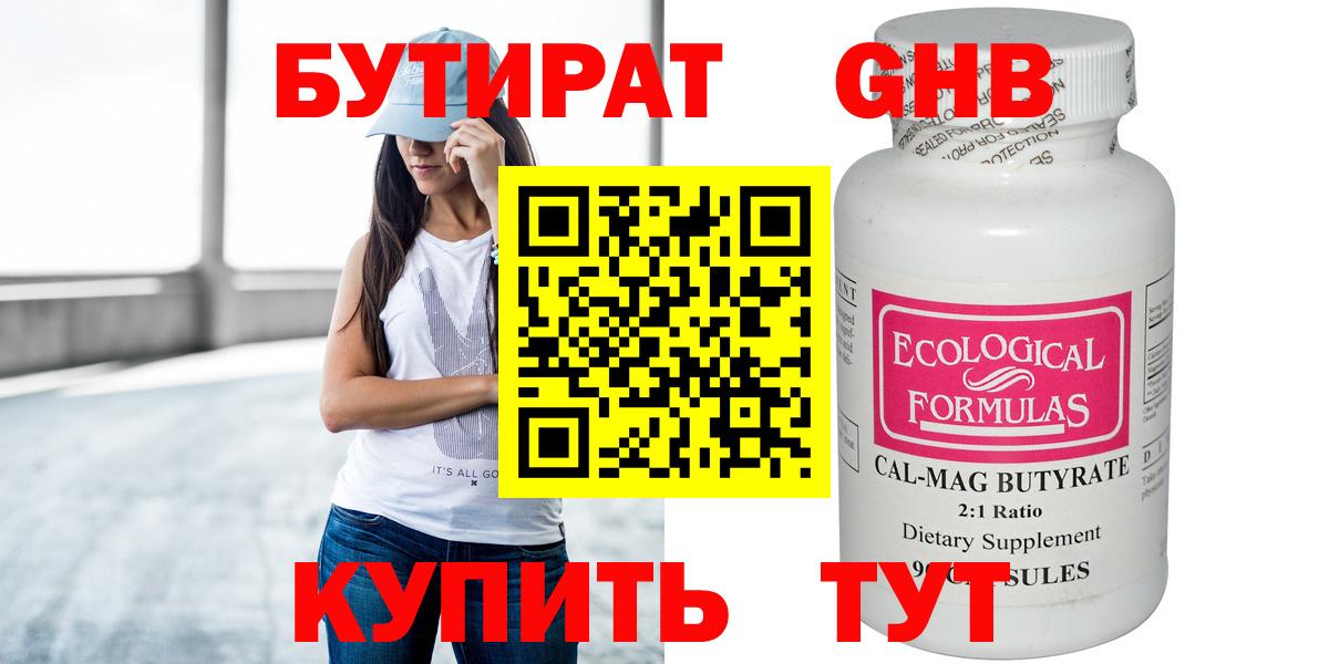 Камень-на-Оби  БУТИРАТ  Вход с VPN  БУТИРАТ буратино 