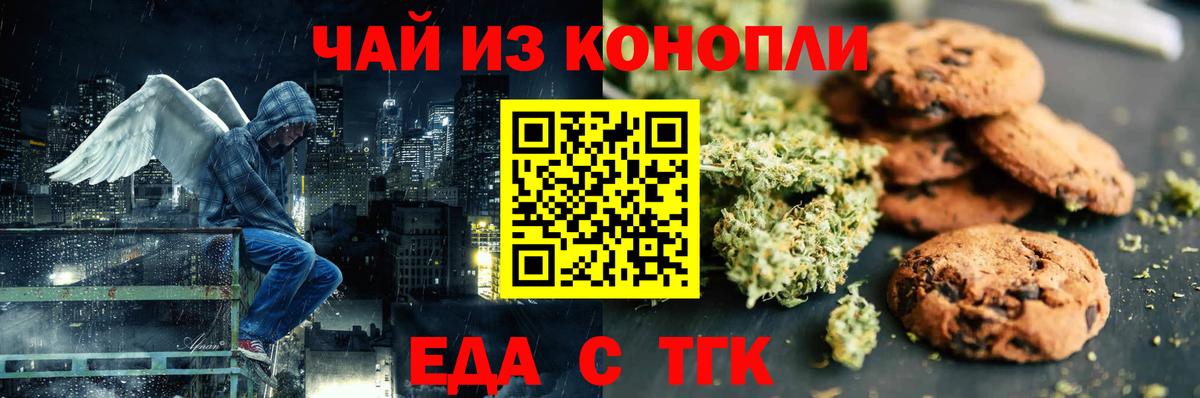 Canna-Cookies конопля  Вход с VPN  Камень-на-Оби 