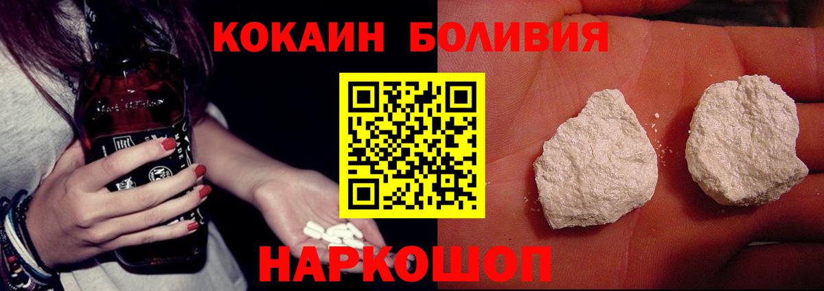дарнет шоп  Cocaine  Вход с VPN  COCAIN Эквадор  КОКАИН Эквадор  Камень-на-Оби 
