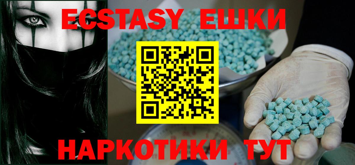 Экстази  KRAKEN как зайти  Ecstasy DUBAI  Вход с VPN  Камень-на-Оби  Экстази 280мг 