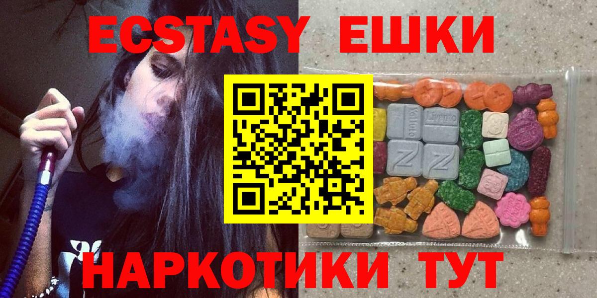 ЭКСТАЗИ ешки Камень-на-Оби