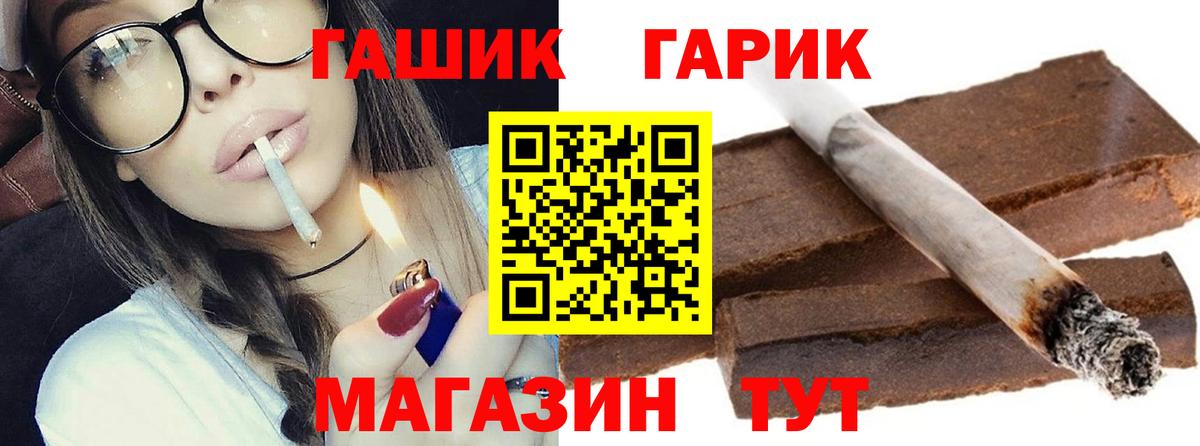 ГАШИШ Cannabis  купить наркотик  ГАШ  Камень-на-Оби  Гашиш Cannabis  Вход с VPN 