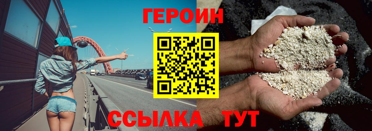 ГЕРОИН  Вход с VPN  Камень-на-Оби  ГЕРОИН VHQ 