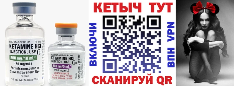 Кетамин ketamine Камень-на-Оби