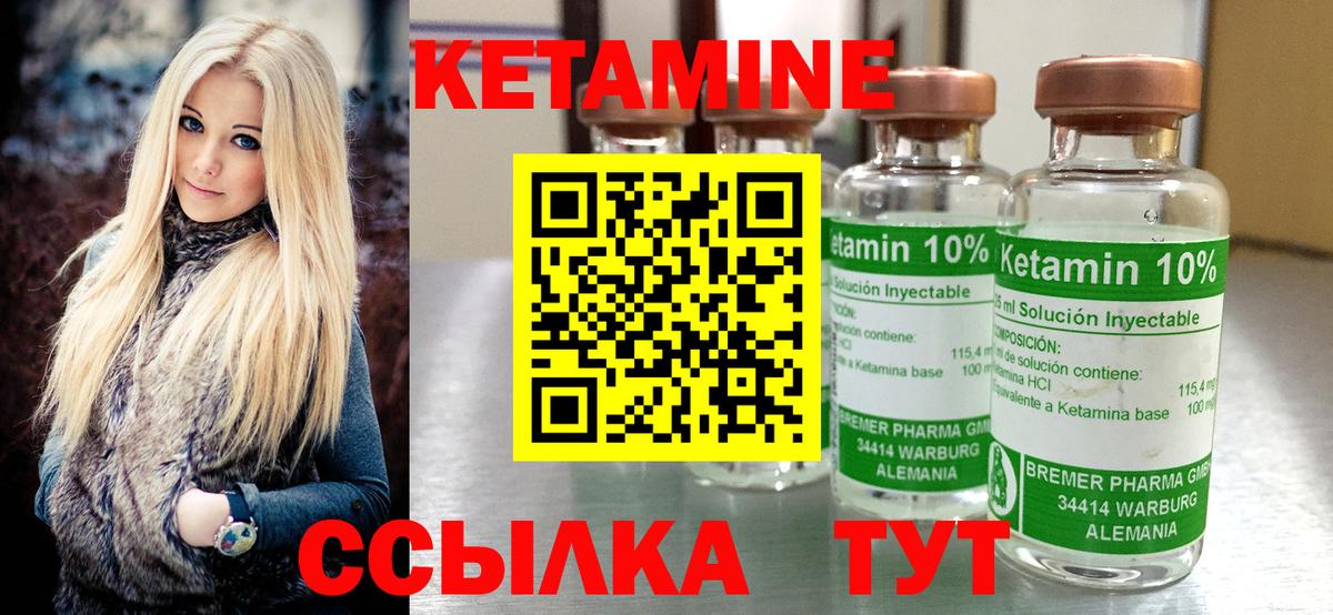 КЕТАМИН VHQ  Вход с VPN  Камень-на-Оби  КЕТАМИН VHQ 