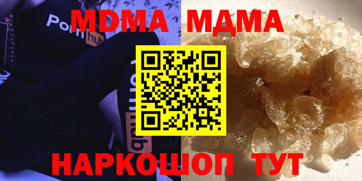 Камень-на-Оби  МДМА crystal  MDMA VHQ  Вход с VPN 
