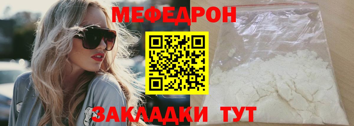 Мефедрон мука Камень-на-Оби