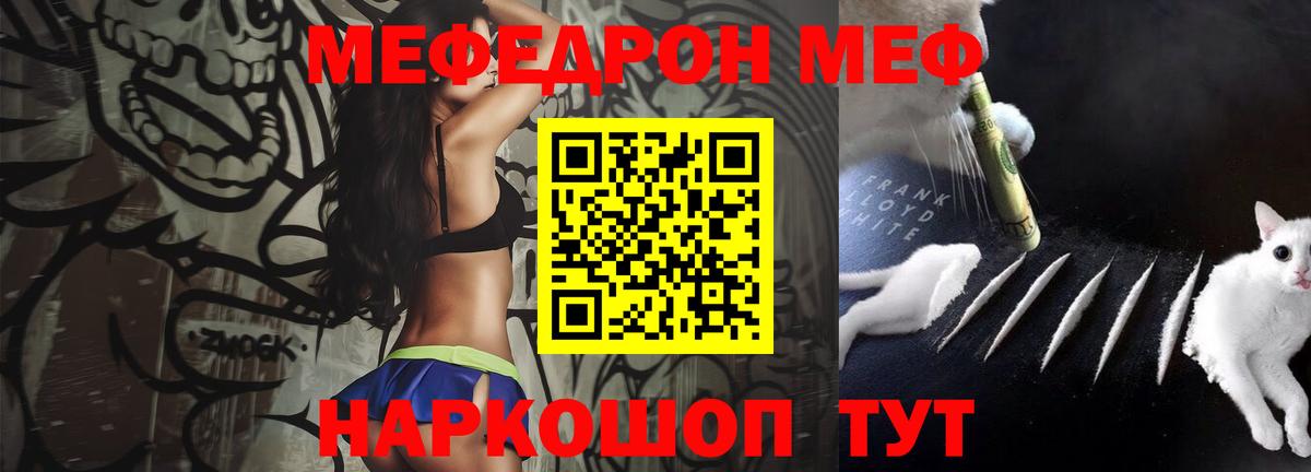 где купить   Вход с VPN  Камень-на-Оби  Мефедрон  Мефедрон VHQ  МЯУ-МЯУ 4 MMC  Мефедрон 
