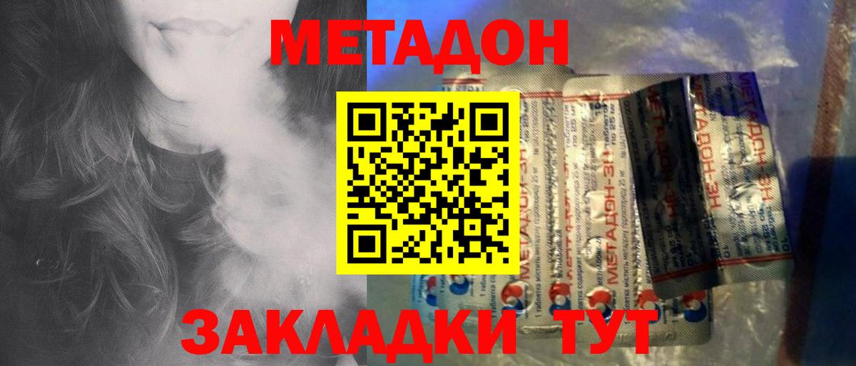 Метадон белоснежный  Вход с VPN  Камень-на-Оби  МЕТАДОН кристалл 