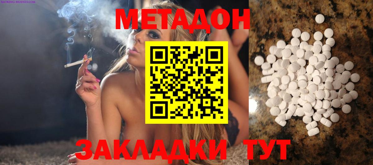Метадон белоснежный Камень-на-Оби