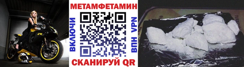 МЕТАМФЕТАМИН Methamphetamine  OMG ONION  Камень-на-Оби 