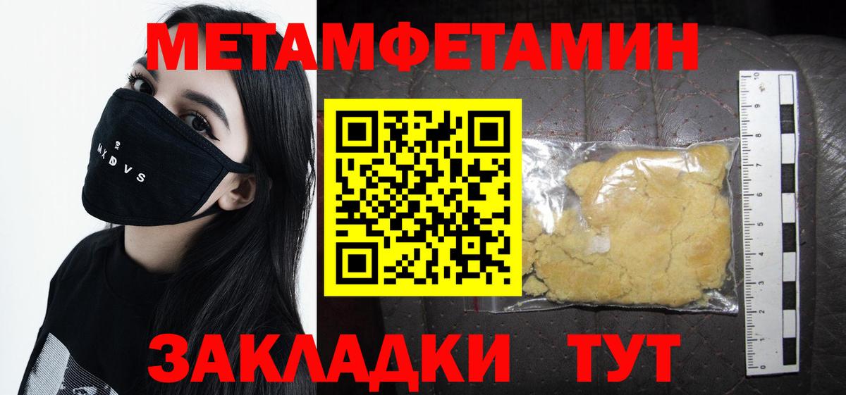 Первитин Декстрометамфетамин 99.9%  Вход с VPN  Первитин Декстрометамфетамин 99.9%  Камень-на-Оби 