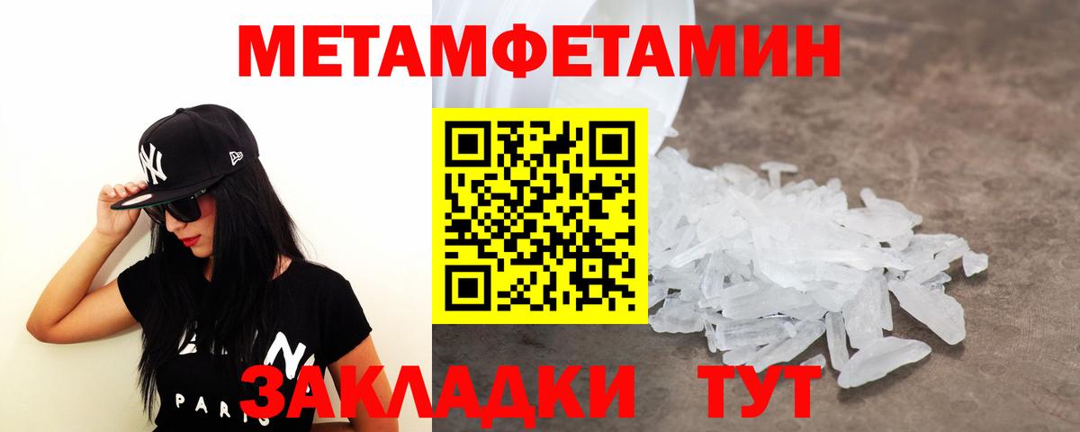МЕТАМФЕТАМИН Декстрометамфетамин 99.9% Камень-на-Оби