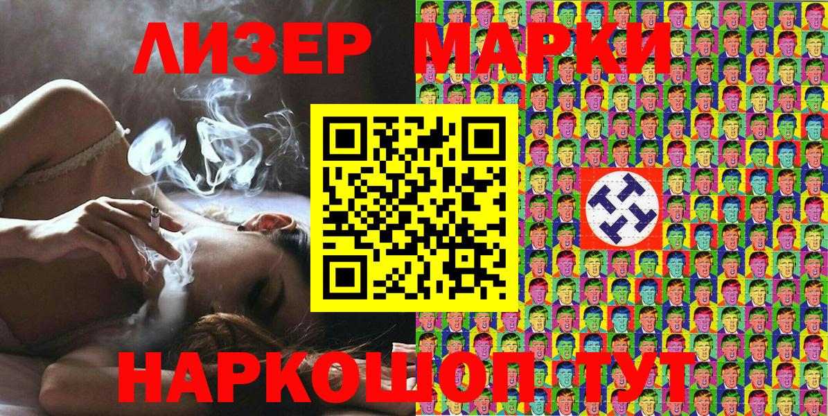 Наркотические марки  Марки NBOMe 1,8мг  Марки NBOMe 1,8мг  Вход с VPN  Камень-на-Оби 
