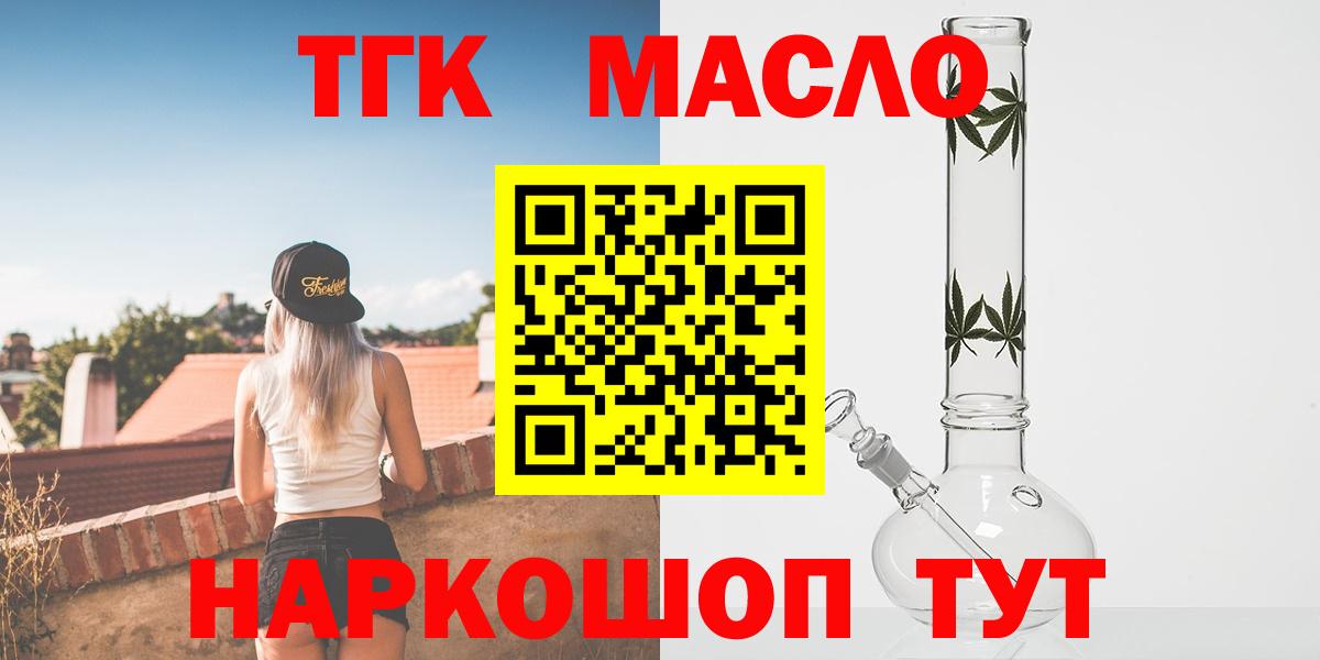 что такое наркотик  Вход с VPN  Камень-на-Оби  Дистиллят ТГК THC oil 