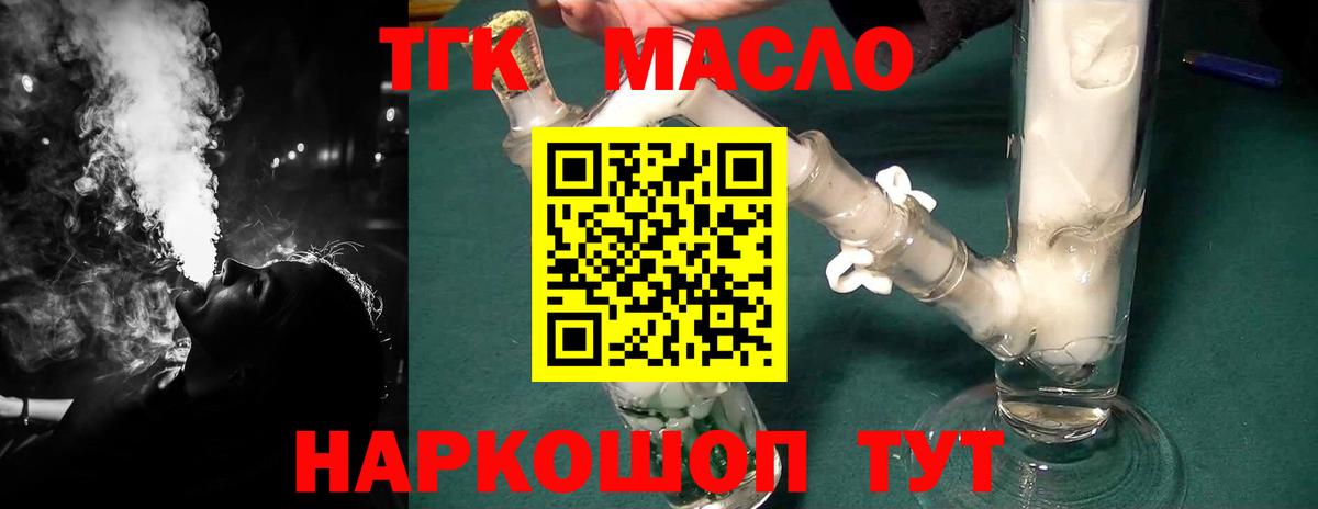 ТГК жижа Камень-на-Оби