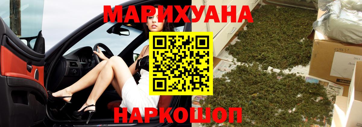 Каннабис планчик  Марихуана AK-47  Канабис конопля  Вход с VPN  Каннабис Amnesia  Камень-на-Оби 